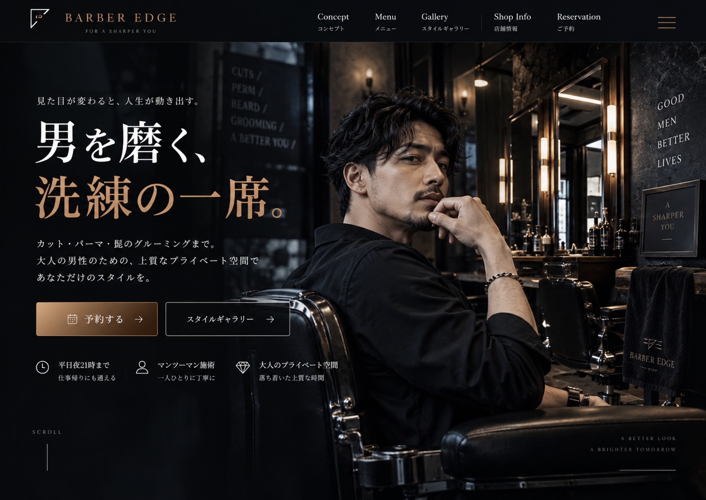 BARBER EDGEのサムネイル