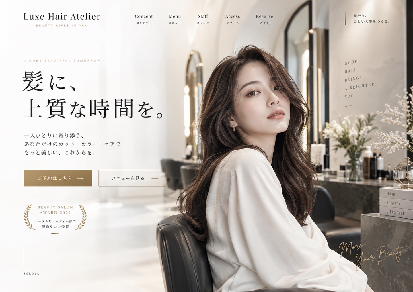 Luxe Hair Atelierのサムネイル
