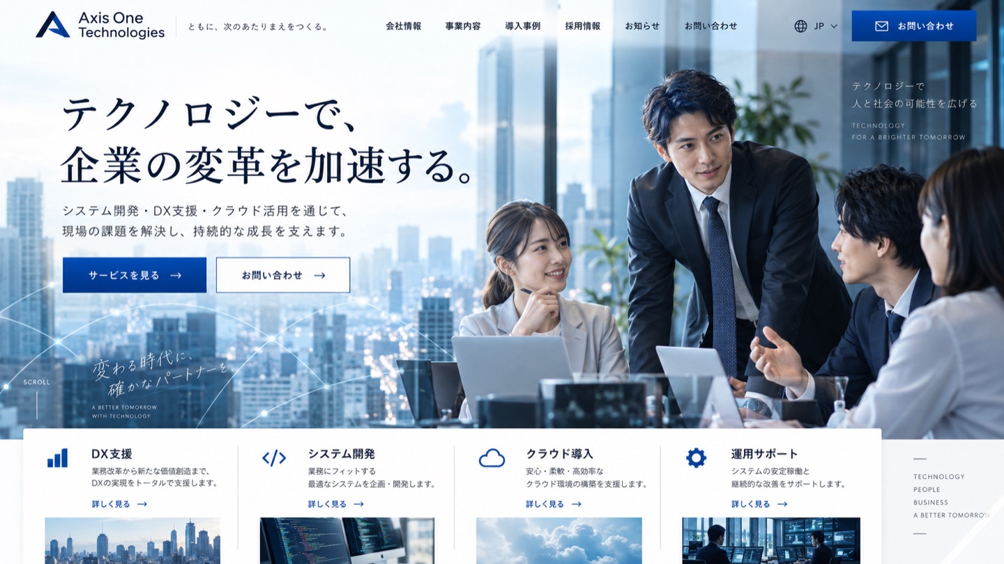 Axis One Technologiesのサムネイル