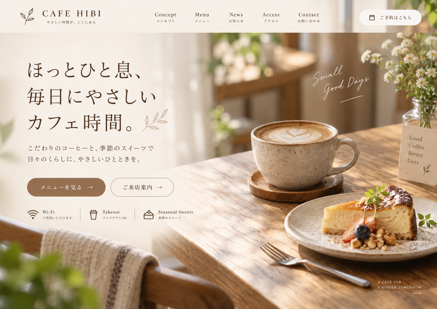 CAFE HIBIのサムネイル