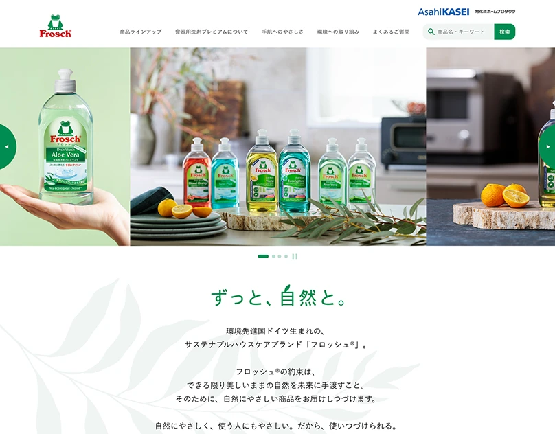 Froschのサムネイル