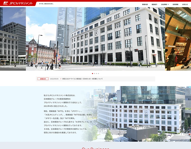 施設管理会社サイトの制作事例サムネイル